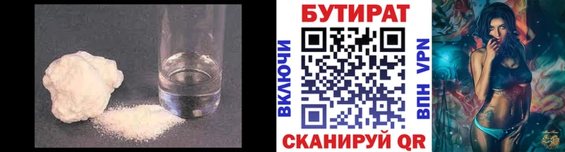 цены наркотик  MEGA рабочий сайт  БУТИРАТ 99%  Волчанск 