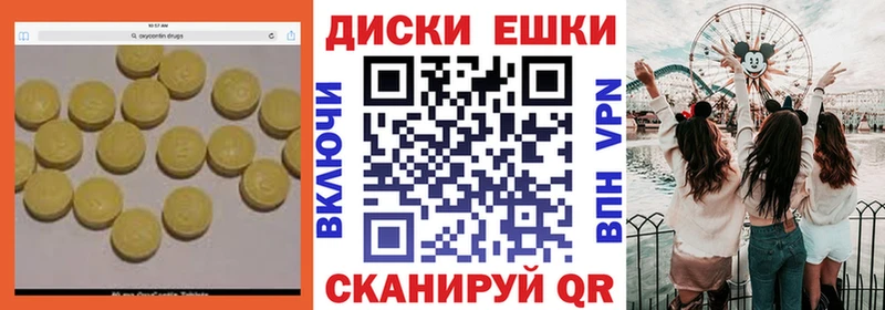 Экстази VHQ  ОМГ ОМГ ссылка  Волчанск 
