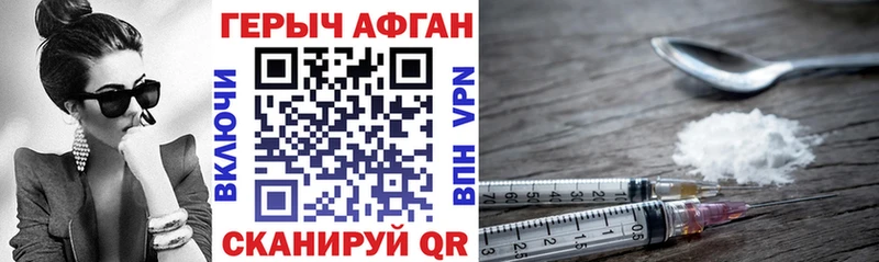 купить закладку Волчанск ГЕРОИН белый