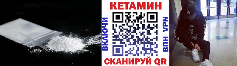 КЕТАМИН VHQ  Волчанск 