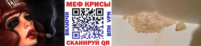 МЕФ мяу мяу что такое Волчанск